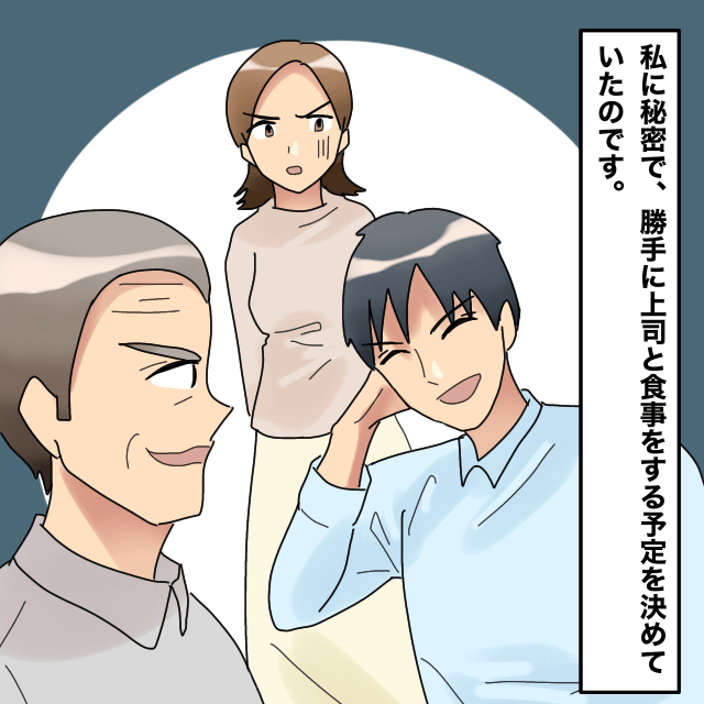 【新婚旅行で旦那の上司と食事】夫について行くと…まさかの上司が待っていて…一緒に食事をすることに！？＜新婚旅行事件エピソード＞