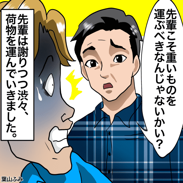 「先輩こそ重いものを運ぶべきじゃない？」バイト先の”イジワル先輩”を見た依頼主の男性が『最高の一言』を放つ！＜スカッとエピソード＞