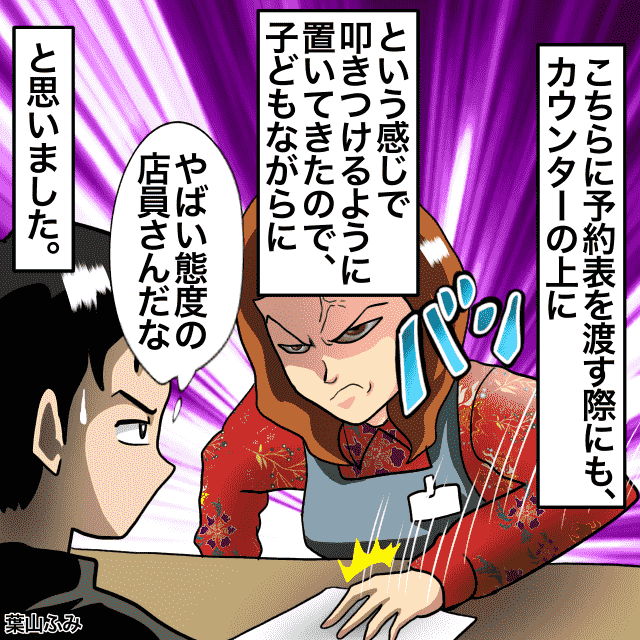 「ヤバい店員だな…」予約をするためにゲームの名前を伝えると”ため息”！？→予約表を叩きつけられる始末【実録！店員トラブル談】
