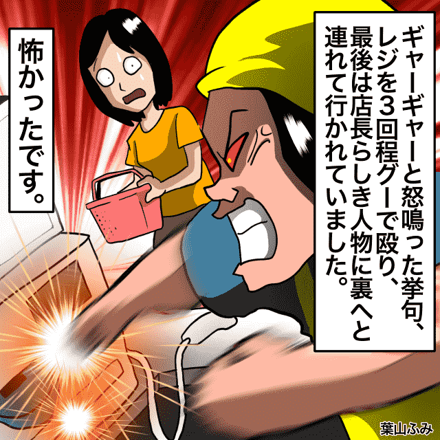 【店員VSレジ】レジに並んでいると聞こえてきた怒号。客同士の喧嘩かと思っていると”意外な組み合わせ”で勃発していた…！＜店員トラブルエピソード＞