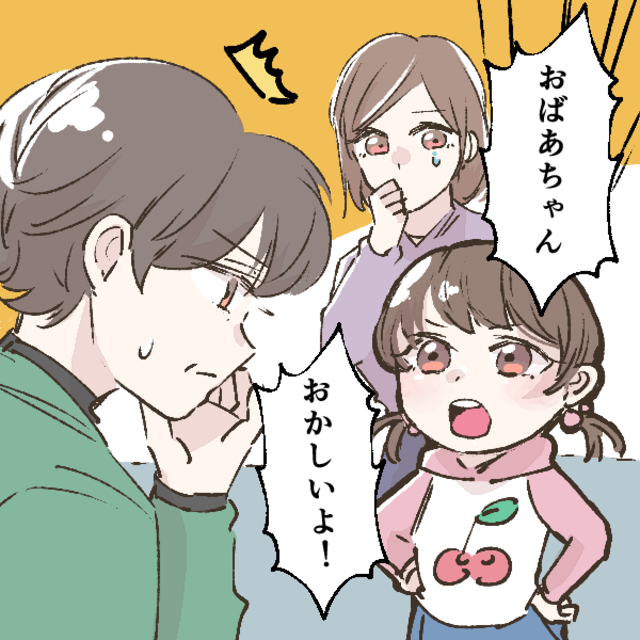 【おかしいよ！】義母は私のことを、いないかのように無視…→4歳の娘の言葉で少しスッキリ！＜理解しがたい義母の言動エピソード＞