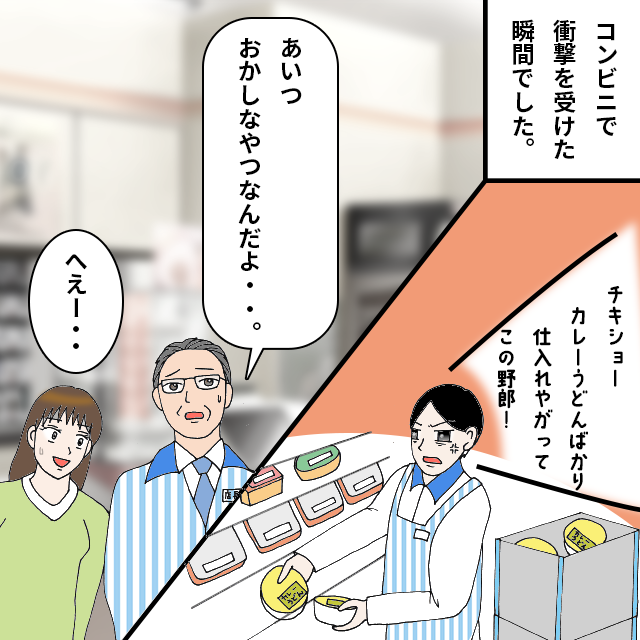 お弁当を並べていた店員が…「チキショー。ふざけんじゃねー」大きな声で怒り狂っていた！？＜接客トラブルエピ＞