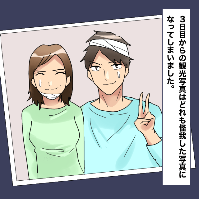 沖縄でマリンスポーツをして怪我…新婚旅行だったのに思い出の写真は痛々しい姿。＜新婚旅行事件エピソード＞