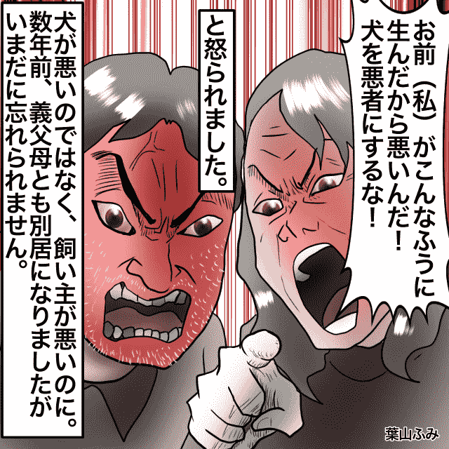 犬の毛だらけの服装で息子を抱く義父。結果息子が皮膚を炎症→義父母「犬を悪者にするな！」＜理解しがたい義父母エピソード＞