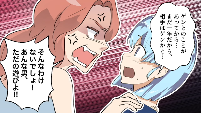 「あんな男、ただの遊びよ！」彼氏を奪った友人にお祝いのケーキを作った私。しかしケーキを見た友人は激怒し…？＜スカッと漫画＞