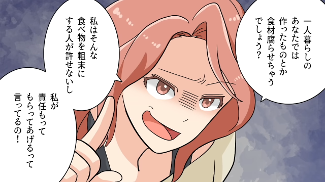 「もらってあげるって言ってるの！」スーパーで食材を買い溜めした私。するとご近所さんがクレクレしてきて…？＜スカッと漫画＞