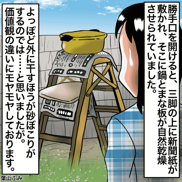 【いやいや…】食器棚を開けていると”ホコリ”が舞うからと注意された私。しかし、義母はまな板を”ホコリ”どころでは済まない場所に置いていた…！＜理解しがたい義母エピソード＞