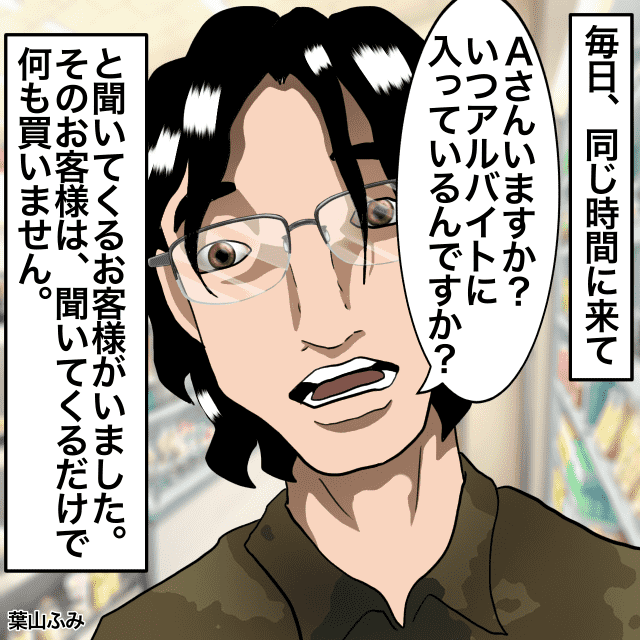客「いつアルバイトに入ってますか？」毎日、何も買わずにレジに並ぶ客の発言に衝撃＜接客トラブルエピソード＞
