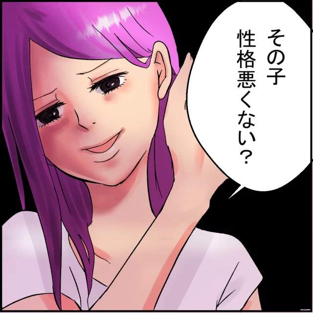 「その子性格悪くない？」午前2時すぎ、カラオケに合流した友人。すると友人は私に対して”ありえない発言”をしてきて…【奪う女＃2】