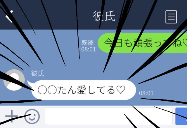 【悲嘆】彼から「愛してる」とLINE。メッセージに書かれた名前は別人の名前…
