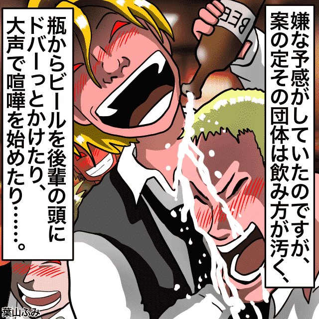 ビールをこぼしたり喧嘩をしたり、マナーの良くない団体客…挙句の果てバックヤードまで乗り込んできて胸ぐらを掴まれた！＜接客トラブルエピソード＞