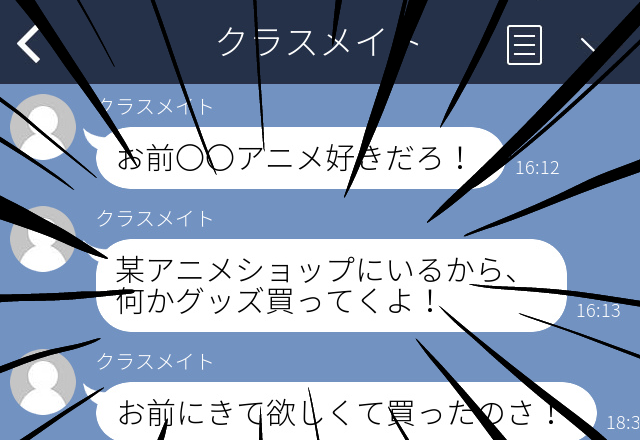 【衝撃】修学旅行のお土産をくれたクラスメイトの男の子。そこにはコスプレ衣装が…！？→「お前に着てほしくて買ったのさ！」