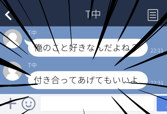「付き合ってあげてもいいよ」と知り合いの男性からLINE。これはブロックするしかない…＜ゾッとしたLINEエピソード＞