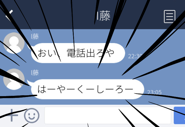 【恐怖】「普段は優しかったのに…」深夜にお客さんからLINE→「おい、電話出ろや」と何件も着信が！