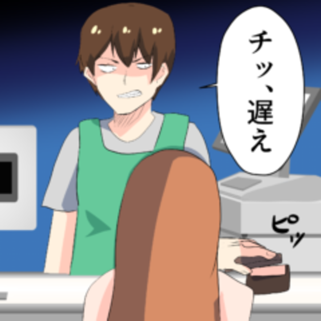 行き慣れたスーパーでいつもと違う対応をされ戸惑っていた私。店員が発した失礼な言葉とは……！？＜店員トラブルエピソード＞