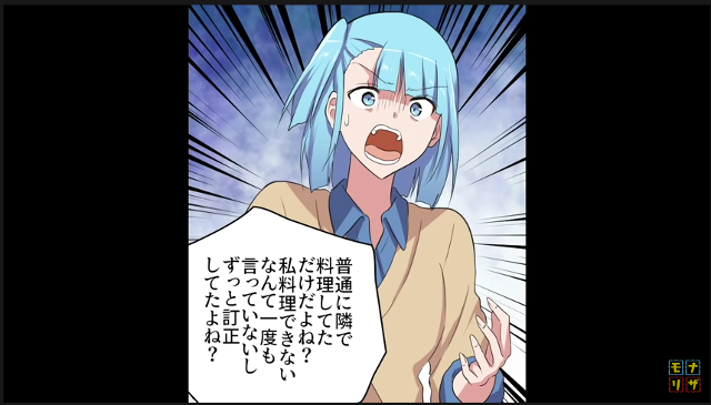 「普通に隣で料理していただけ…」父の退院祝いをする私たち。すると体調を崩した義妹が”とんでもないこと”を言いだして……【悪意むき出し義妹の末路＃6】
