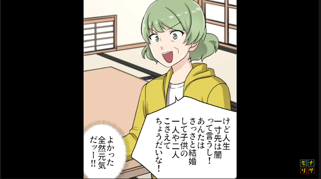 「あんたは結婚して子どもの1人や2人…」父が倒れても、前向きな母。なぜか、さらに私の結婚への圧が増して…【悪意むき出し義妹の末路＃2】