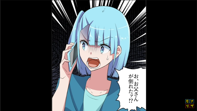 【まさかの展開？】「お父さんが倒れた！？」実家を出て単身仕事に励む私。”とある理由”で帰省を避けていたのだが…＜悪意むき出し義妹の末路＃1＞