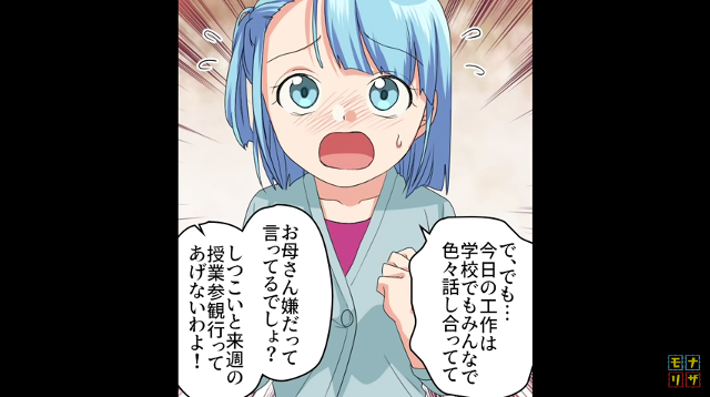 「嫌だって言ってるでしょ！」自分の都合で子ども会に預ける母。私がお願いしても母に断られた…“迷惑ね”【会費を払わないトンデモママの末路＃4】