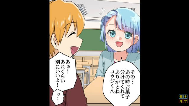 「あの時お菓子を分けてくれて…」転校初日、”あの男の子”と運命的な再会をした私。一方、母は…【会費を払わないトンデモママの末路＃最終話】