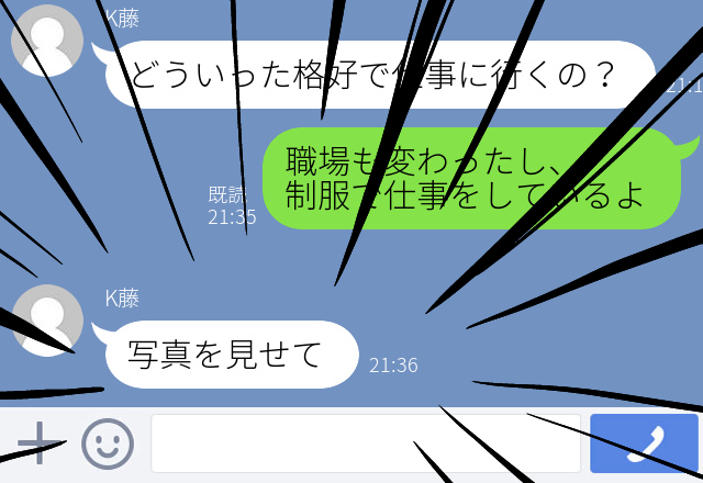 【困惑】数回しか会ったことがない知人からLINE…返事をすると→知人「制服の写真を見せて」＜衝撃LINEエピ＞