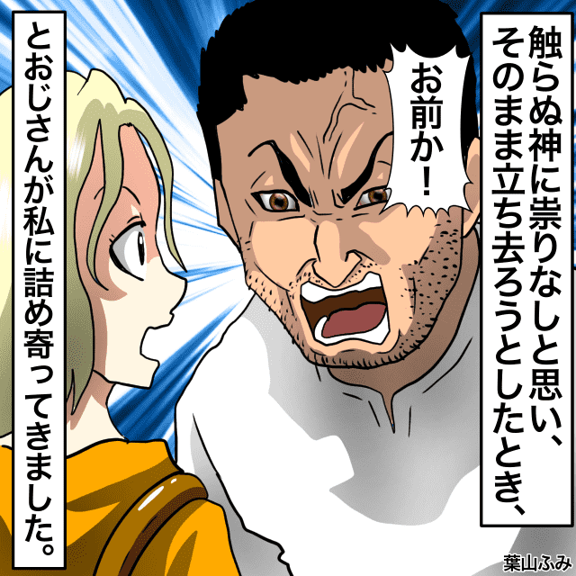 【私じゃないです！！】怒ったおじさん「お前か！」に詰め寄られ→ロケット花火発射の犯人に間違えられる絶体絶命＜警察沙汰エピソード＞