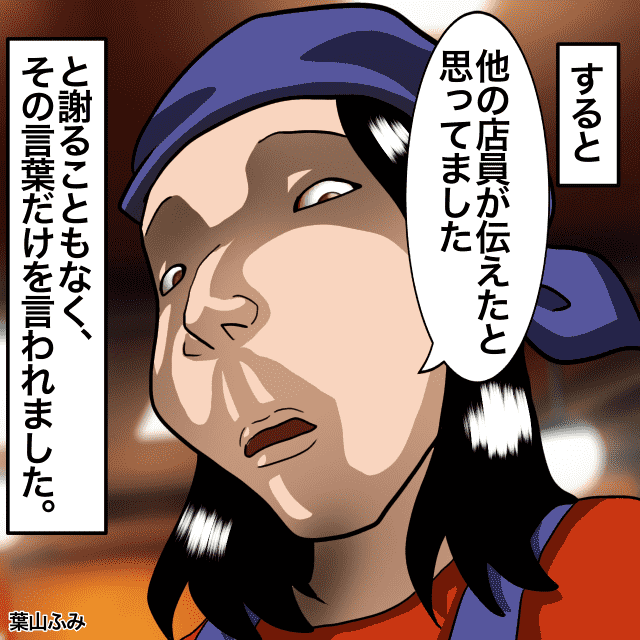 居酒屋で注文した品がいつまでも出てこなくて困惑していると…いつのまにかキャンセルされていた！＜店員トラブルエピソード＞