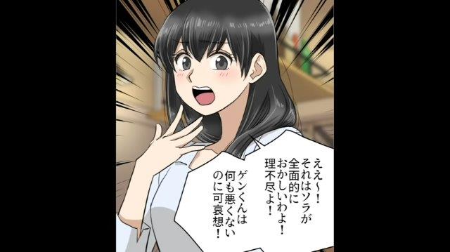 「全面的におかしい！理不尽よ！」夫の話を聞き、慰める友人。すると事態は”想定外”の急展開に「私なら…そんな思いさせない！」【友達の夫に猛アタックした女の末路＃12】