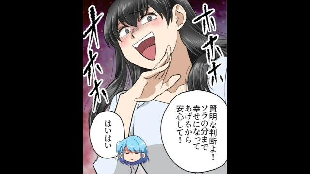 「あなたの分まで幸せになるから」私の夫と結婚した友人。そして優越感に浸る友人は数年後…【友達の夫に猛アタックした女の末路＃13】