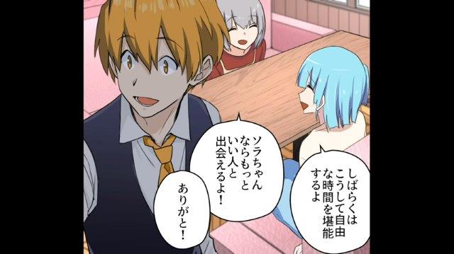 「もっといい人と出会えるよ！」収入減により喧嘩が絶えない友人たち。一方、離婚後の私は仕事に邁進して…【友達の夫に猛アタックした女の末路＃最終話】