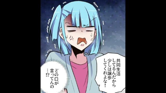 「ロクにできないくせに…！」家事に文句ばかりつける夫。しかも自分を正当化する夫に私の我慢は限界に達し…【友達の夫に猛アタックした女の末路＃6】