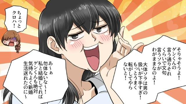 「男の扱いが下手すぎ！」私を非難し不安を煽る友人。一方、他の友人たちは真面目な“アドバイス”をくれて…【友達の夫に猛アタックした女の末路＃8】