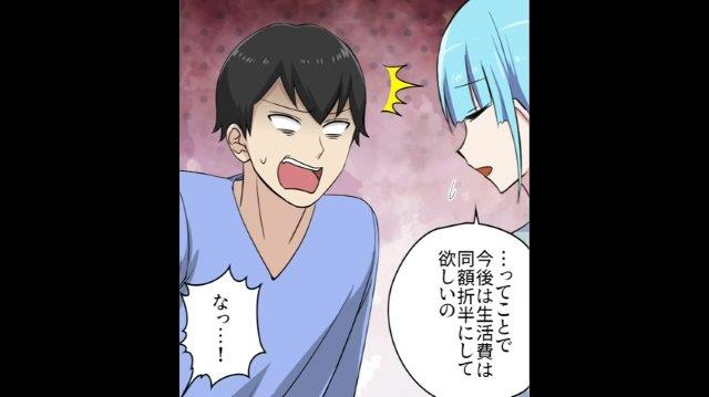 結婚後に本性を現した”亭主関白すぎる”夫。平等な立場を訴えると→”身勝手すぎる言い分”に絶望