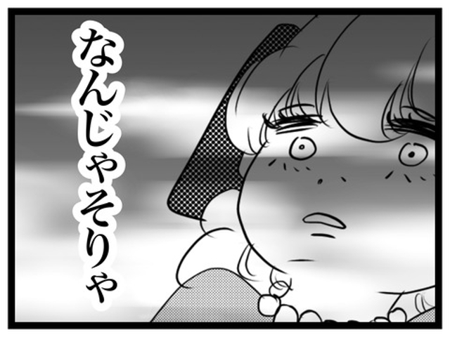 「なんじゃそりゃ…」ついに妊活も終わり！？しかし”予想外の事実”を告げられ…→「残念ながらご懐妊ではないです」【子どもを持たない選択をした理由＃18】