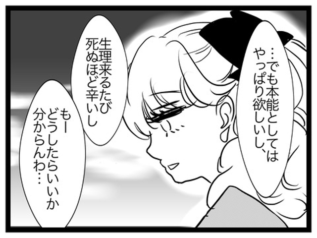 子どもを持つことへの葛藤を相談。けれども本音では諦めきれなくて…→「でも本能としては欲しいし…」【子どもを持たない選択をした理由＃15】