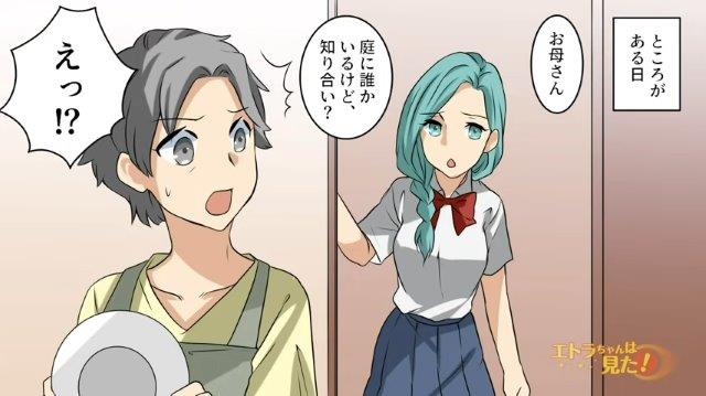 「お母さん、知り合い？」線路沿いに建つ我が家。ある日、庭に“1人の男性”の姿が…「だ、だれなの！？」【不法侵入する悪質な撮り鉄＃1】