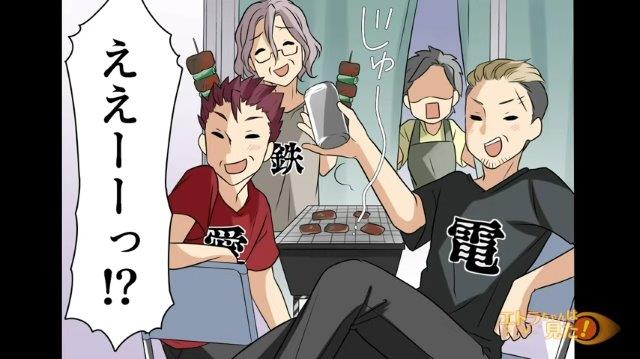 「ええーーっ！？」庭先でバーベキューを楽しむ男性たち。しかも身勝手な行動はどんどんエスカレートして…【不法侵入する悪質な撮り鉄＃5】