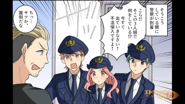 警察「不法侵入ですよ！」撮り鉄がうちの庭でBBQ開始！？→「あれはダメだな」次の瞬間、警察がとった【行動】とは