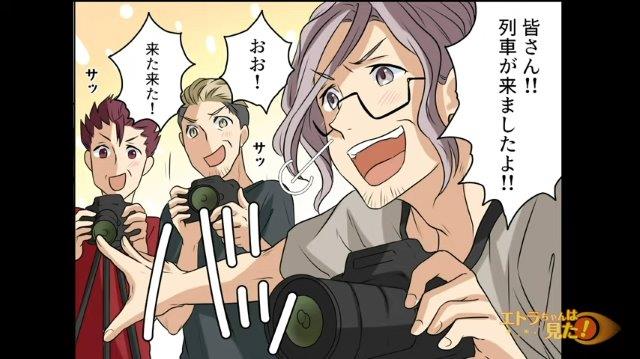 「皆さん！！列車が…」やりたい放題の男性たちを注意する私。そしてついに男性たちの元へ警察が到着するも…【不法侵入する悪質な撮り鉄＃6】