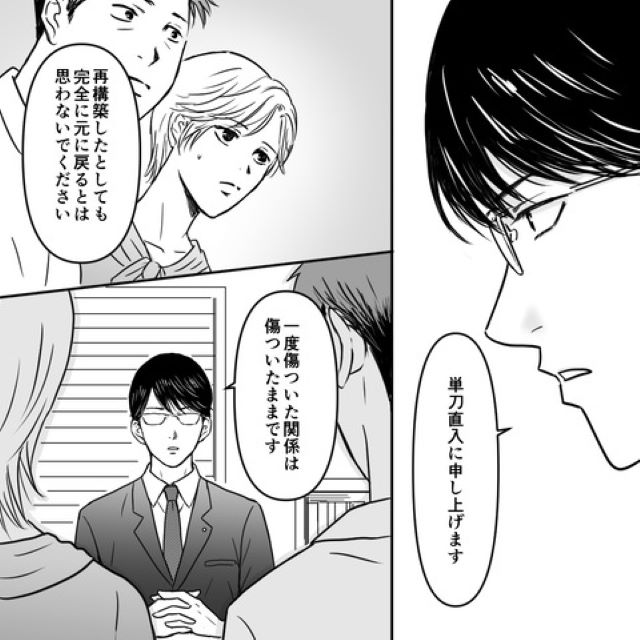 【浮気をした夫と再構築】私を裏切った夫を、もう一度信じてみることに…「アドバイスを貰うのは大切」「夫次第」