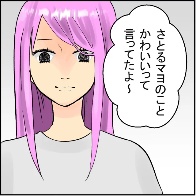 「かわいいって言ってたよ～」幼なじみの男友だちについて話す友人。突然友人は私と幼なじみがお似合いだと言い始め…【奪う女＃4】