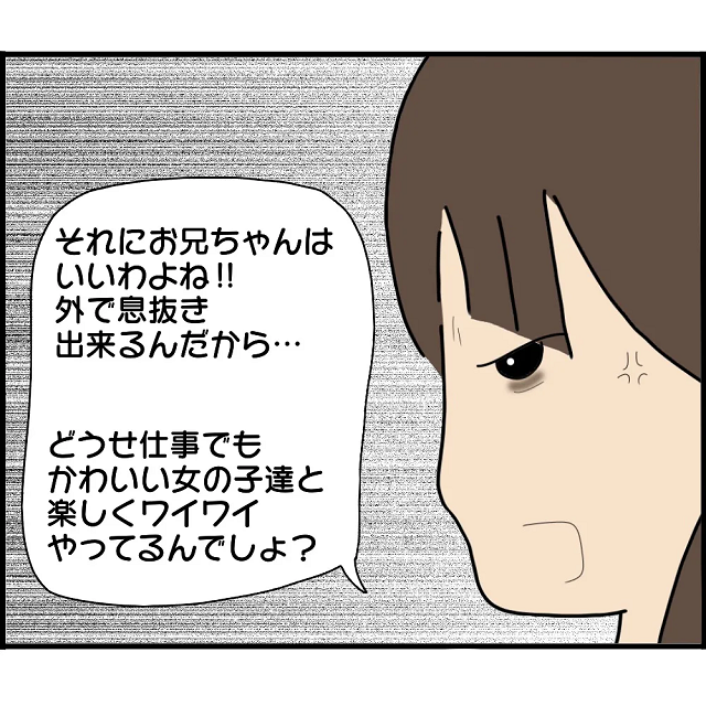 「どうせ仕事でも女の子たちと…」兄と口論になるA子。ついに育児の不満でメンタルに限界を迎え…【妊娠から暴かれる家族の秘密＃78】