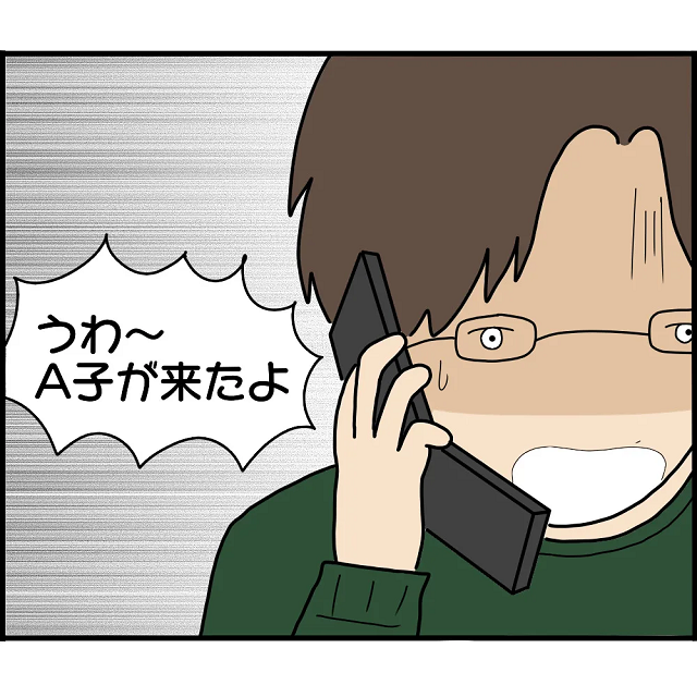 【無責任すぎる】子どもを置いて逃げた兄。すると兄の元に“あの人物”が…→「ここにいるんでしょ！」＜妊娠から暴かれる家族の秘密＃80＞