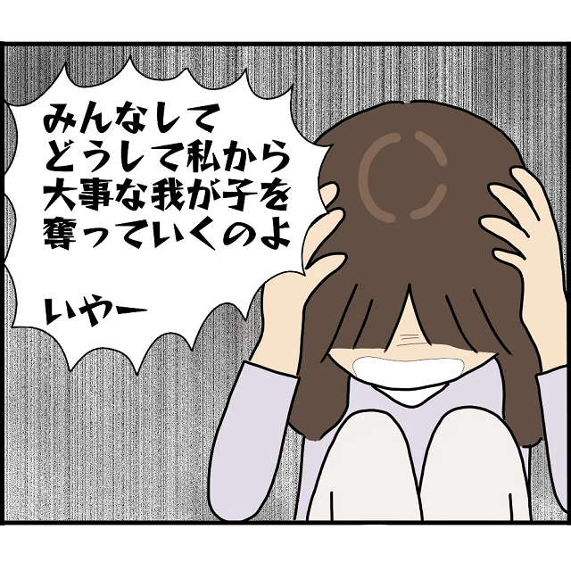 「どうして私から大事な我が子を…」児童相談所がA子の家を訪問。すると子どもを奪われると思い込んだA子は…【妊娠から暴かれる家族の秘密＃82】