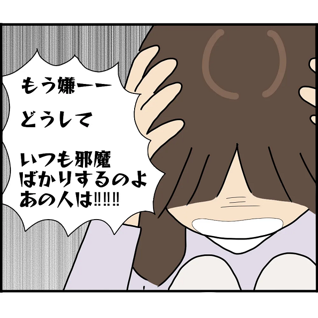 「どうしていつも邪魔ばかり…」問い詰められ、思わず”通報者”を漏らす兄。すると激怒したA子は…【妊娠から暴かれる家族の秘密＃83】