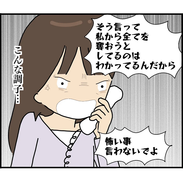 「私の息子を奪うな！」”実兄の子”を出産した娘。代理で育児をしてくれている母親に暴言を繰り返し…【妊娠から暴かれる家族の秘密＃85】
