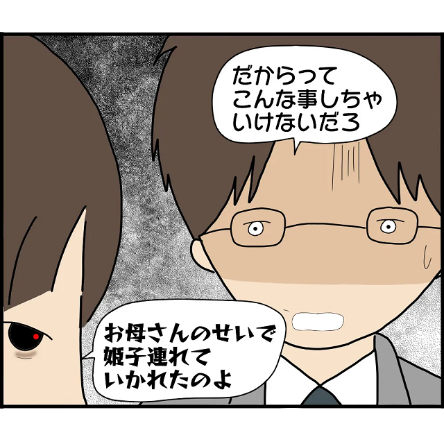 「だからってこんな事しちゃ…」ついに”物騒なもの”を手に取るA子。さすがの兄も見過ごせず…【妊娠から暴かれる家族の秘密＃86】