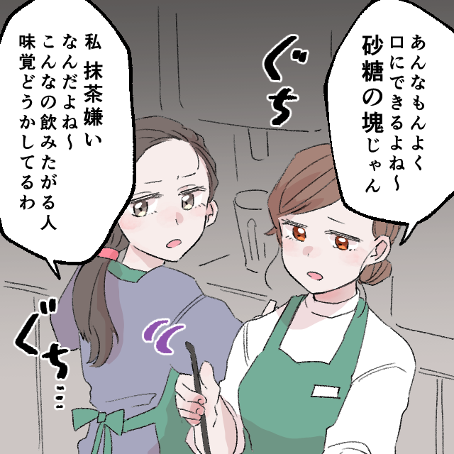 店員「あんなもんよく食えるな」「味覚どうかしてんな」“有名なカフェ”の店員が客を罵倒！？店の中でよくそんな事が言えるな…＜ヤバい店員に出会った話＞