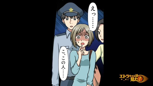 警察「完全に窃盗ですね」挙式直前に“彼氏と義姉”が私の貯金200万を窃盗。警察に追い詰められると信じられない言い訳をし始めて…＜婚約者家族と警察沙汰になった話＞＃1