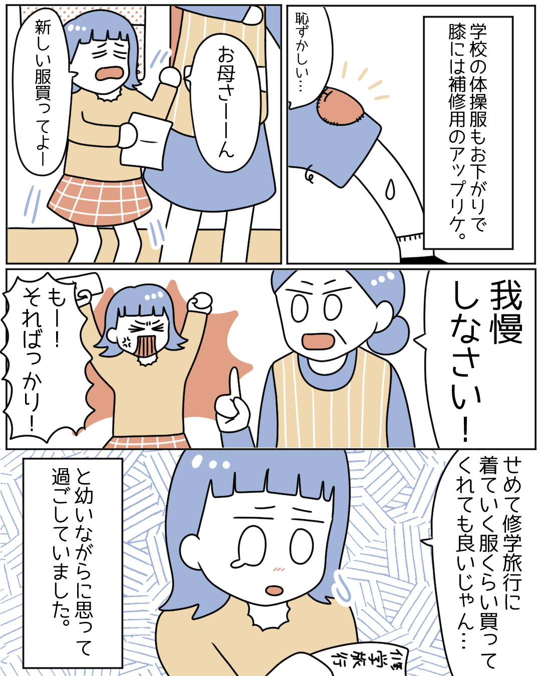 【発見】末っ子なんだからと我慢させられ、姉がずっと羨ましかったが…→末っ子が一番恵まれてる！？末っ子だからこその幸せに気付けた！